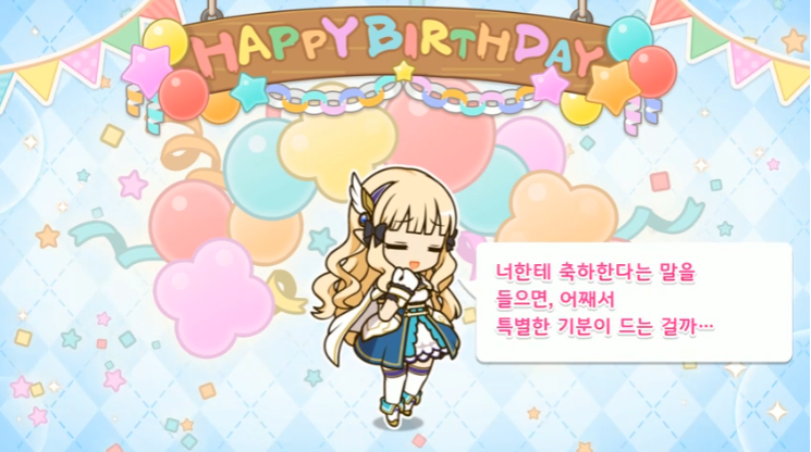 [프린세스커넥트] 🎉사렌🎉 생일 축하해_6.png