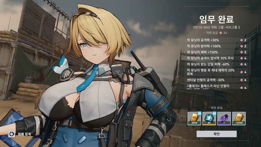 소전2)격화그룹 2 까지 클리어 했습니다._2.jpg
