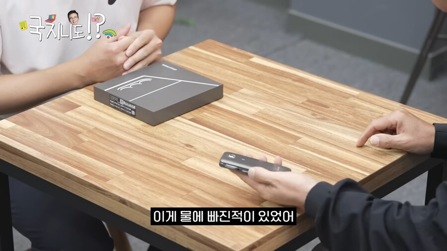???: 응? 나는 스마트폰 없어도 상관되는데? ㅋ_17.png