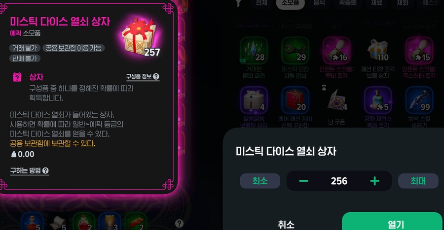 마비m) 와 다이스 상자 500개 진짜 답이 없네;;_1.png