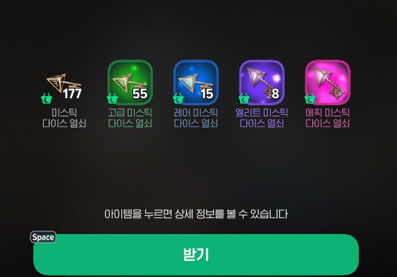 마비m) 와 다이스 상자 500개 진짜 답이 없네;;_2.png