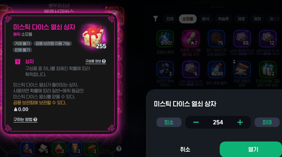 마비m) 와 다이스 상자 500개 진짜 답이 없네;;_3.png