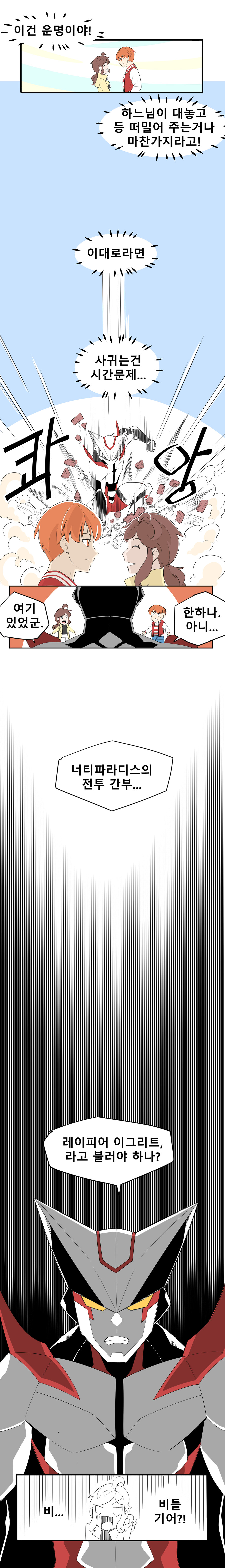 자작만화)악의 여간부가 데이트 하는 만화_9.jpg