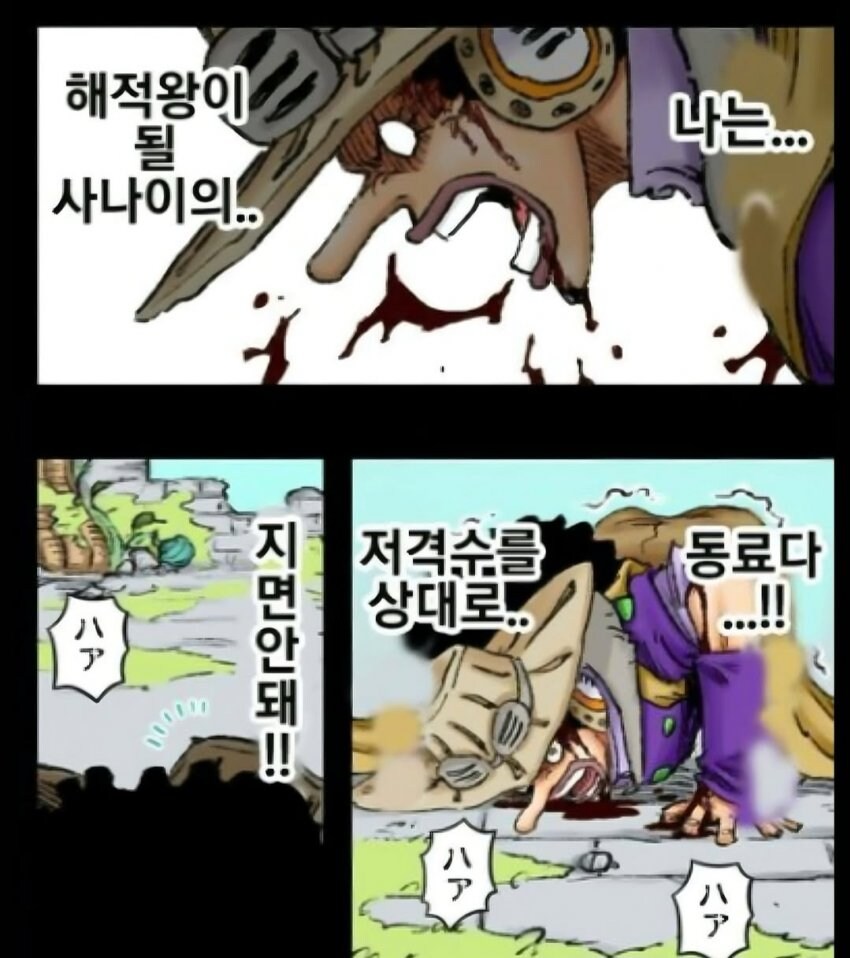원피스)우솝이 반오거를 이기는 방법_2.jpg