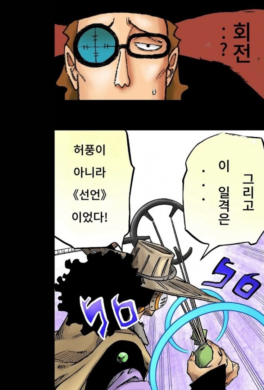 원피스)우솝이 반오거를 이기는 방법_6.jpg