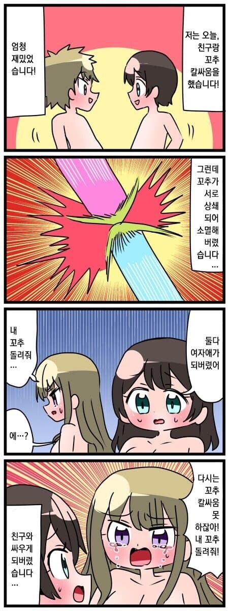 봉 갖고 계속 불태울꺼면 나와 자웅을 겨루자_1.jpg