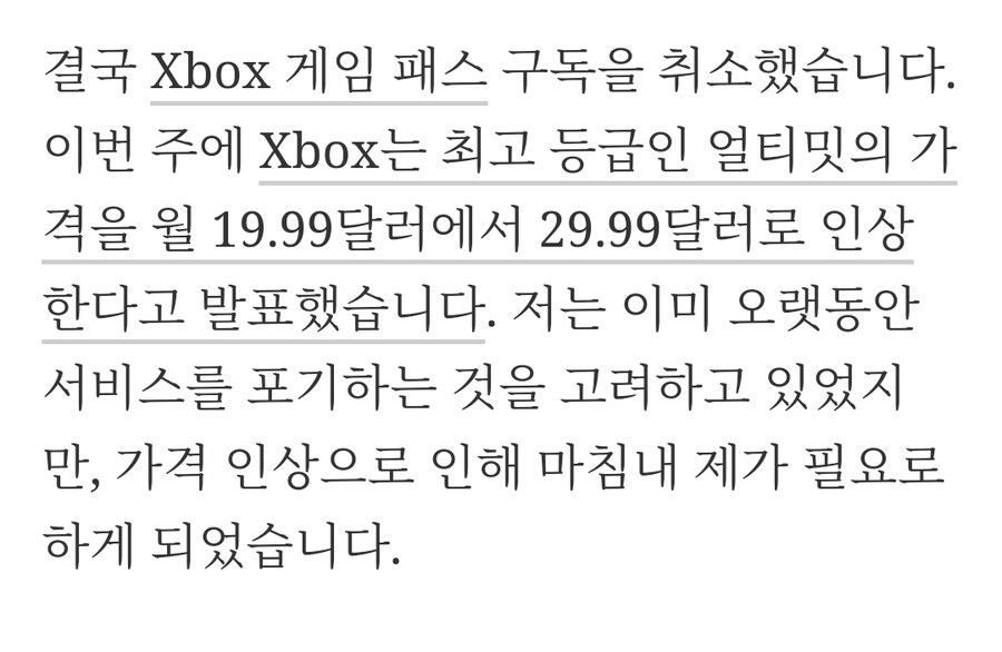 엑스박스가 마침내 게임 패스를 취소하도록 설득했습니다._1.jpg