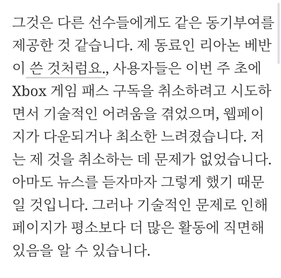 엑스박스가 마침내 게임 패스를 취소하도록 설득했습니다._3.jpg