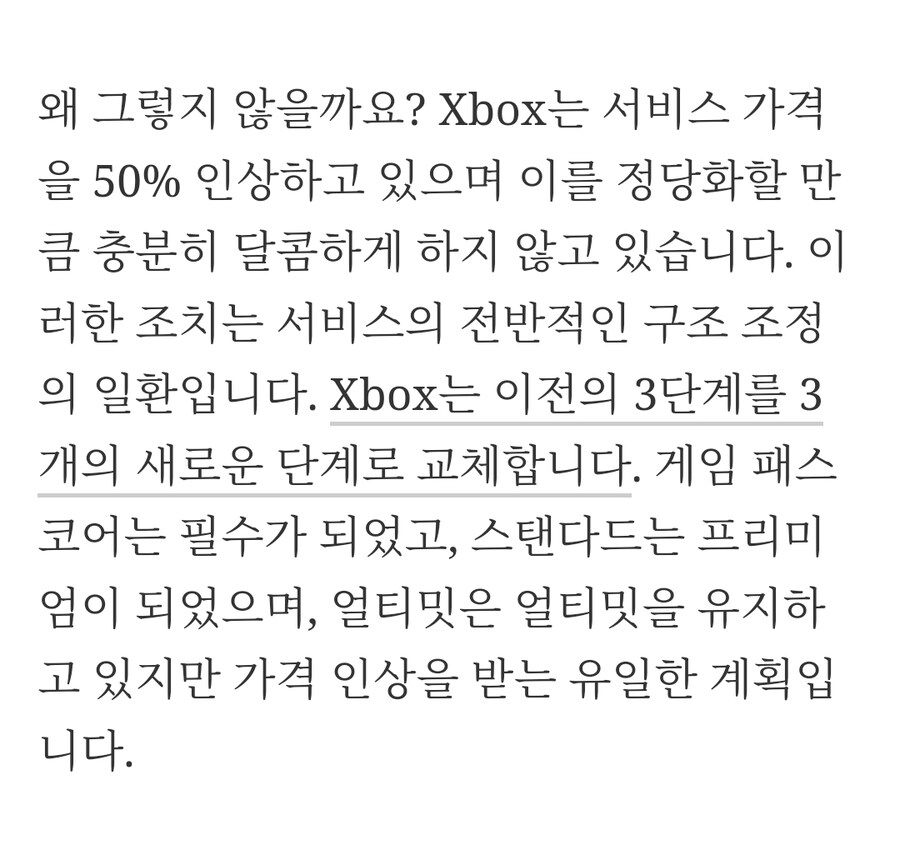 엑스박스가 마침내 게임 패스를 취소하도록 설득했습니다._4.jpg
