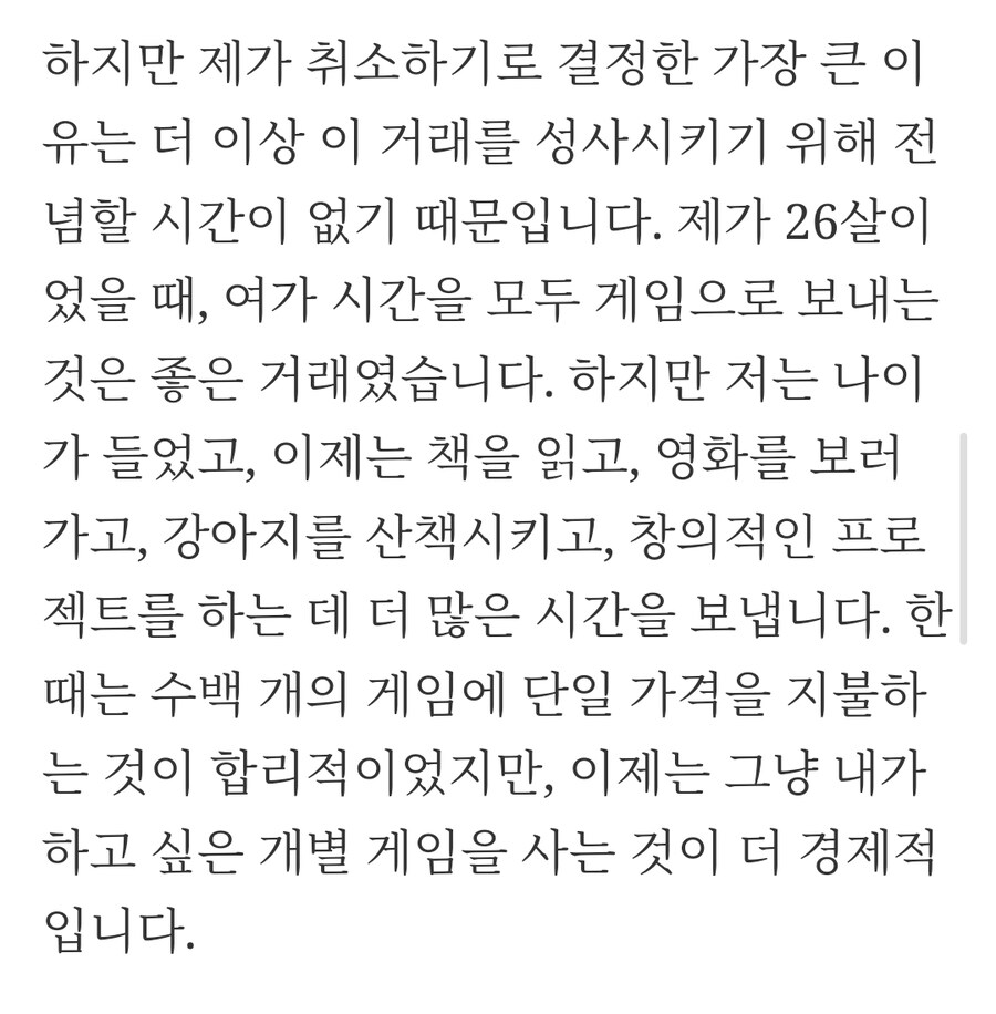 엑스박스가 마침내 게임 패스를 취소하도록 설득했습니다._8.jpg