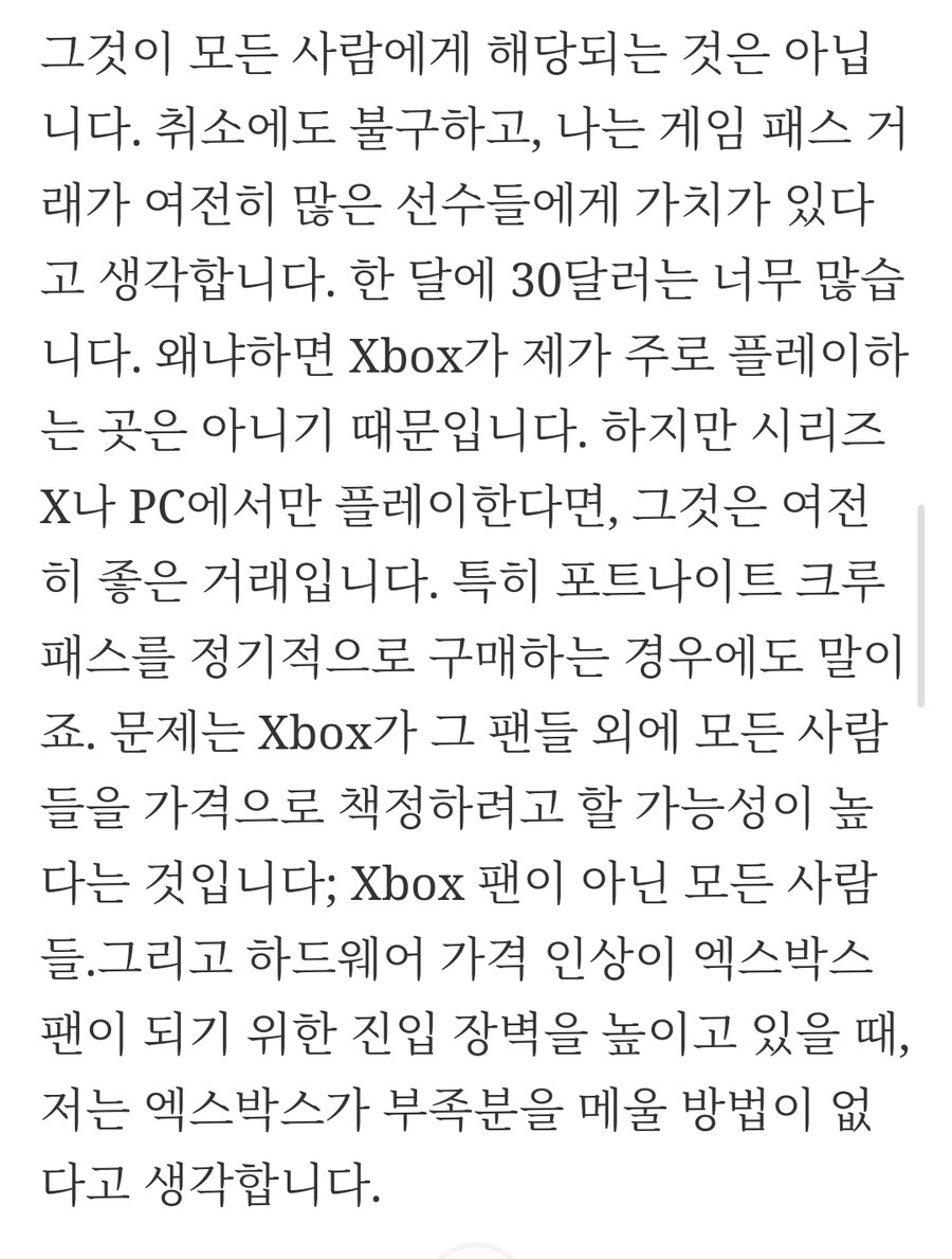 엑스박스가 마침내 게임 패스를 취소하도록 설득했습니다._9.jpg
