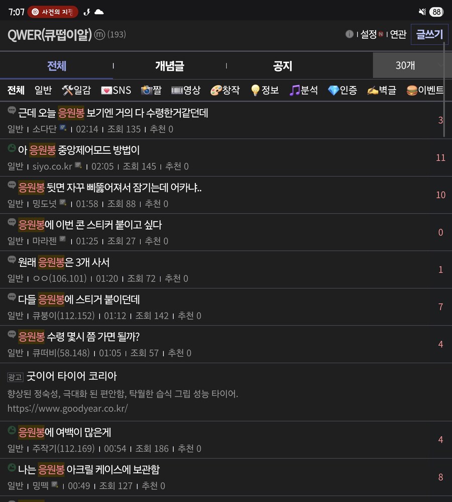 Qwer)얘네들은 왜 비판을안함?_1.jpg