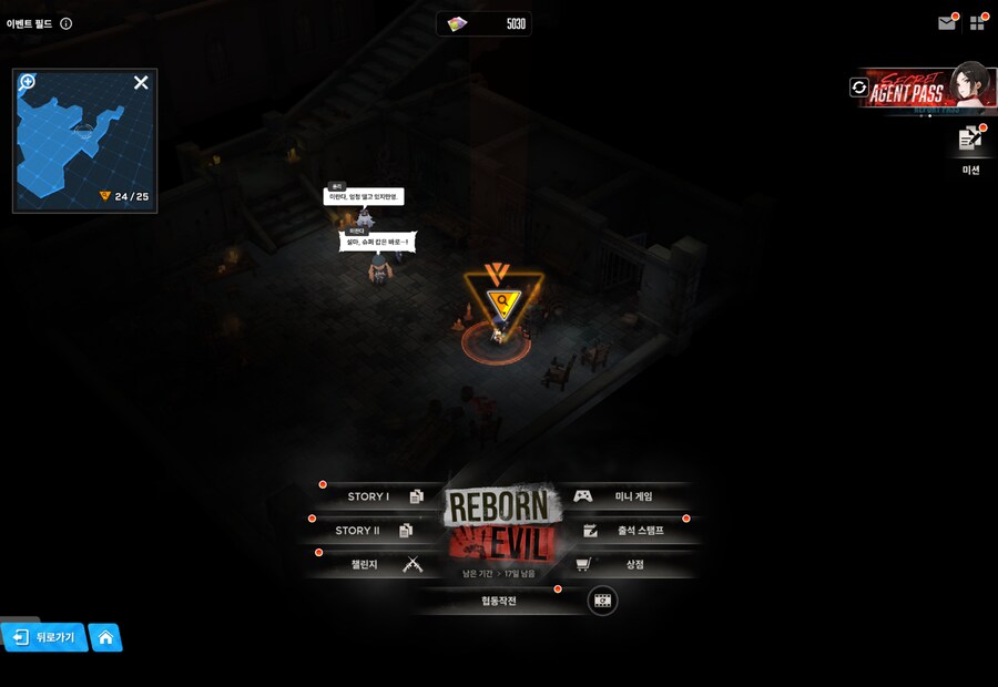 REBORN EVIL 유실물 11일차_4.png