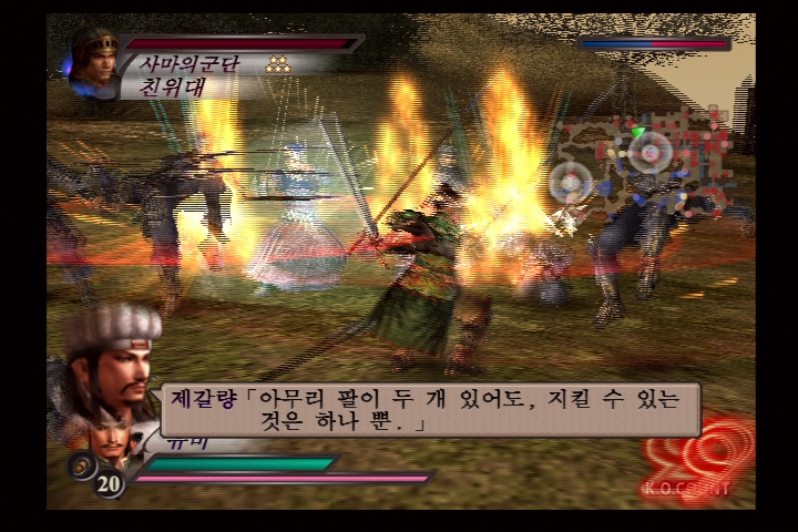 진 삼국무쌍 3_6.jpg