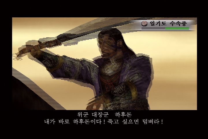 진 삼국무쌍 3_7.jpg