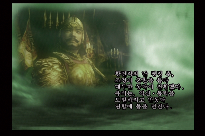 진 삼국무쌍 3_37.jpg