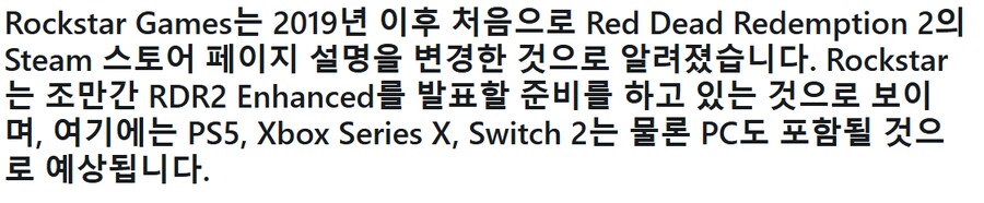 레드데드리뎀션2 현세대 버전 발표 준비 중?_1.png