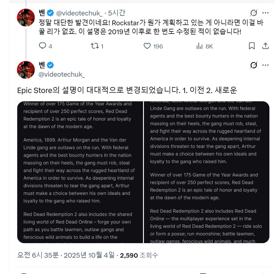 레드데드리뎀션2 현세대 버전 발표 준비 중?_3.png