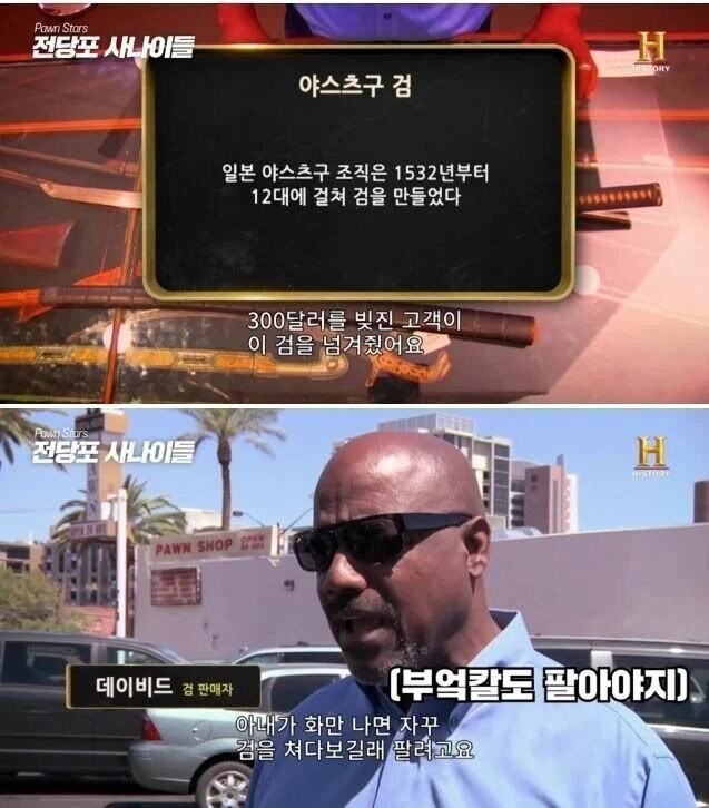 300년 된 일본도를 팔아버린 이유_2.jpg