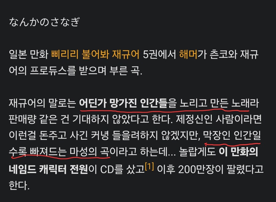 음주님이 소싯절 부르던 노래_5.jpg