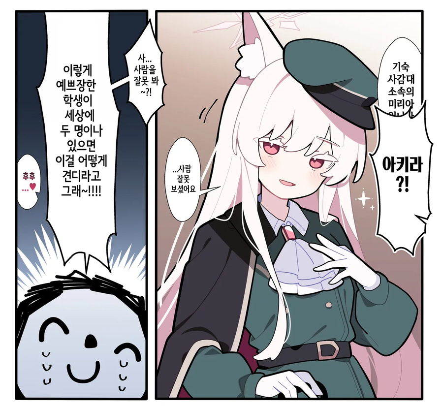 블루아카)스포)이쁜 학생이 2명이나 있는 만화_2.webp