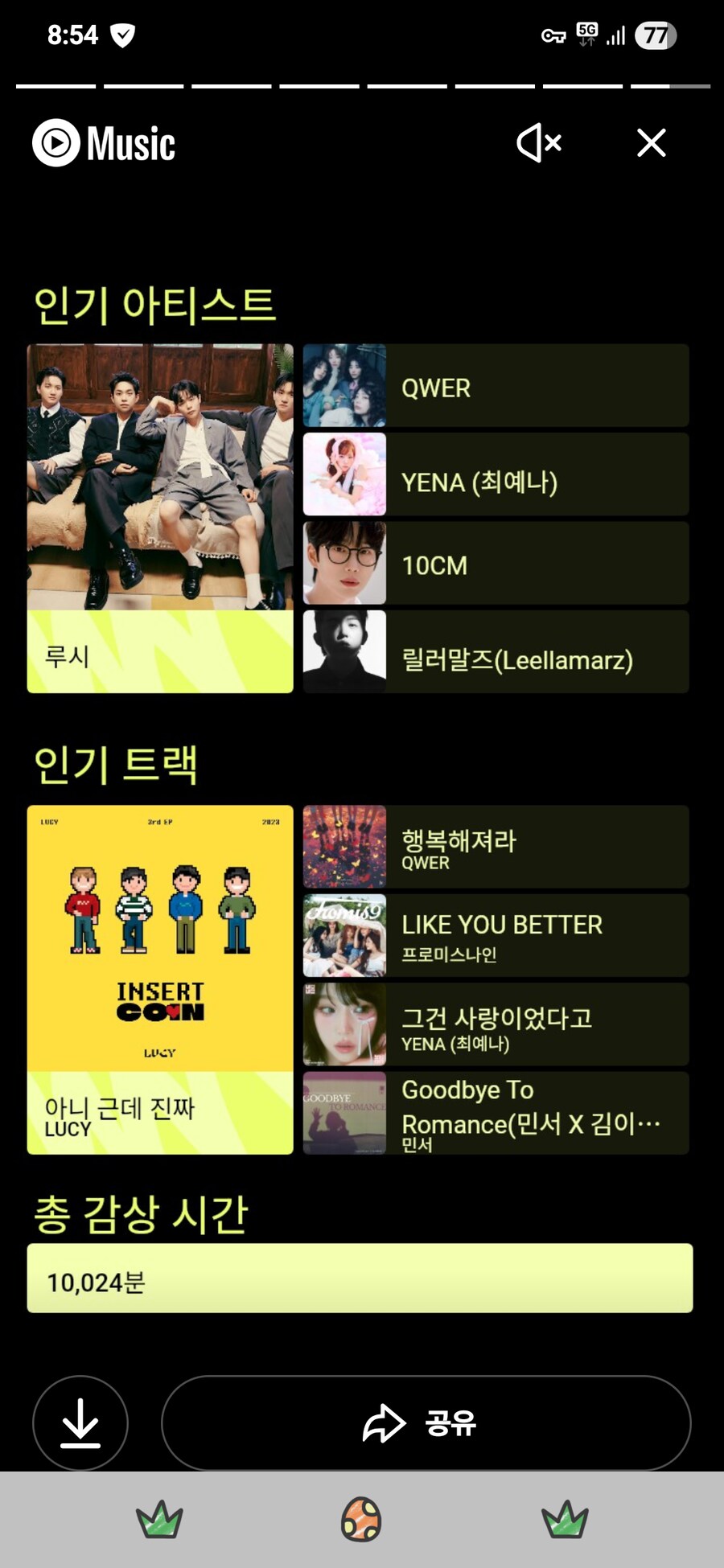 리캡) 내 유투브 리캡 정도먄 쌉인싸다_1.png