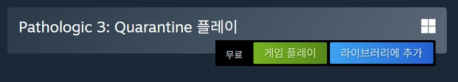 [스팀] Pathologic 3: Quarantine (무료)_1.png