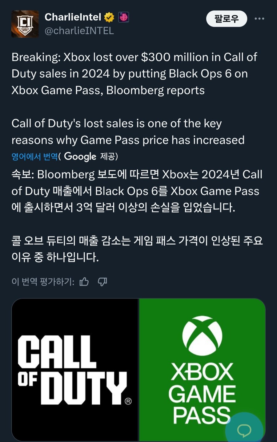 콜오브듀티 블랙옵스6를 게임패스에 출시하면서 3억달러 이상의 손실_1.jpg