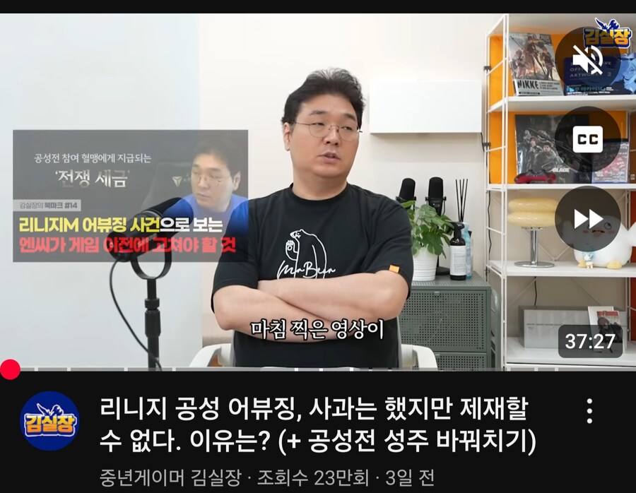 사건이 점점 커지고있는 리니지M 근황.jpg_4.jpg