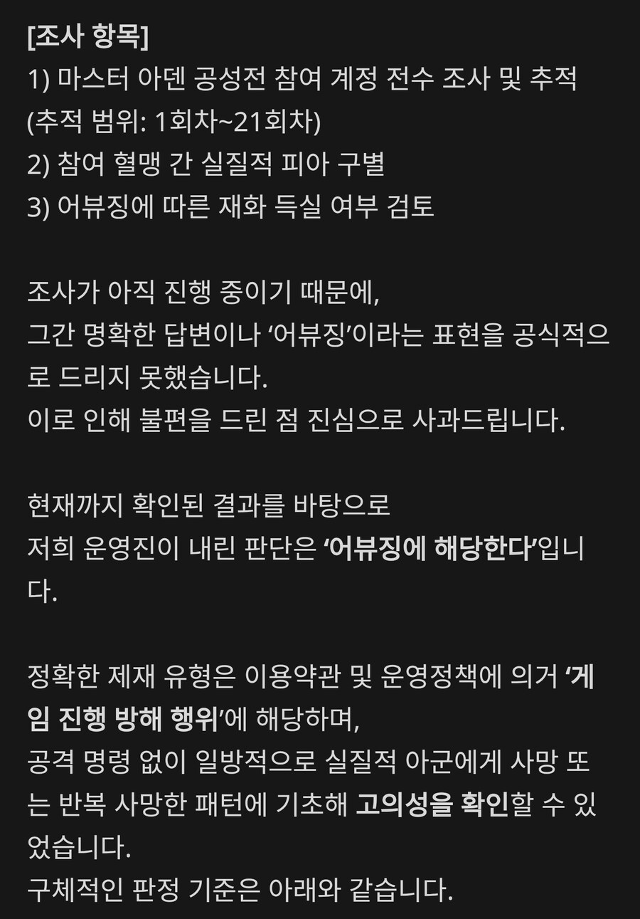 사건이 점점 커지고있는 리니지M 근황.jpg_8.jpg