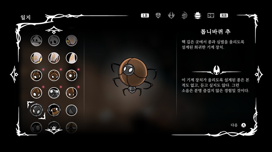 톱니바퀴핵에 있는 실타래 조각 위치_4.png