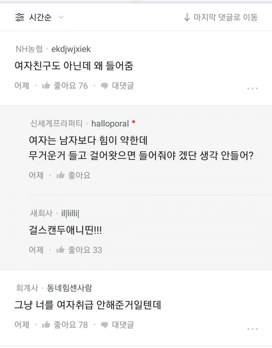 논란의 35살 아는 오빠.jpg_2.jpg
