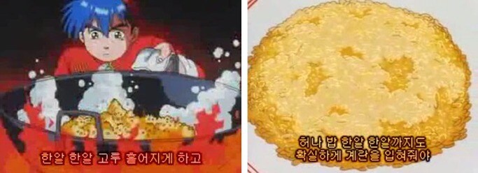 요리왕비룡 같은 계란볶음밥을 만들고 싶건만_1.jpg