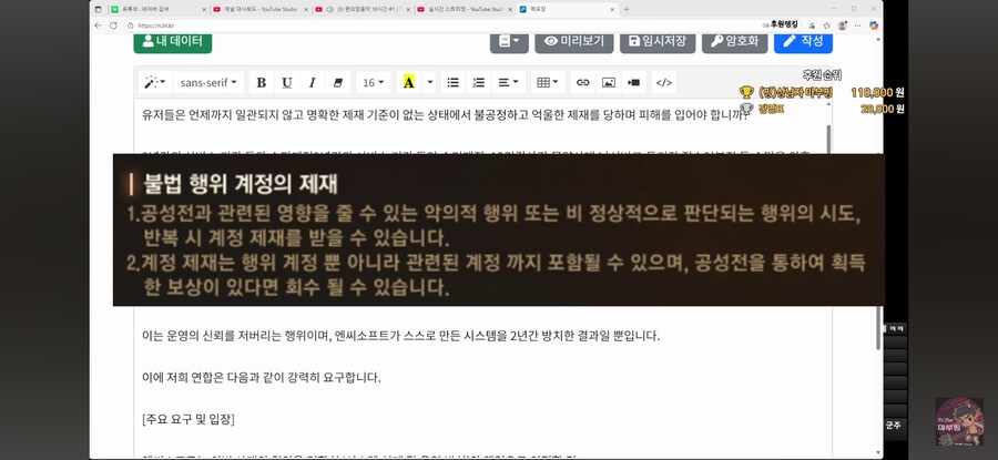 Nc)리니지m 공성전 어뷰징 판정나자 수성측에서 한 대응_1.jpg
