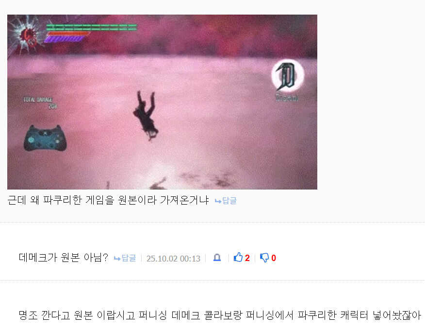 저격) 하다하다 승니견들한테까지 까이는 갈라치기쟁이_3.jpg
