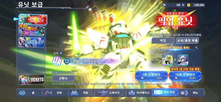 천장쳐서 F91먹을까요…._1.png
