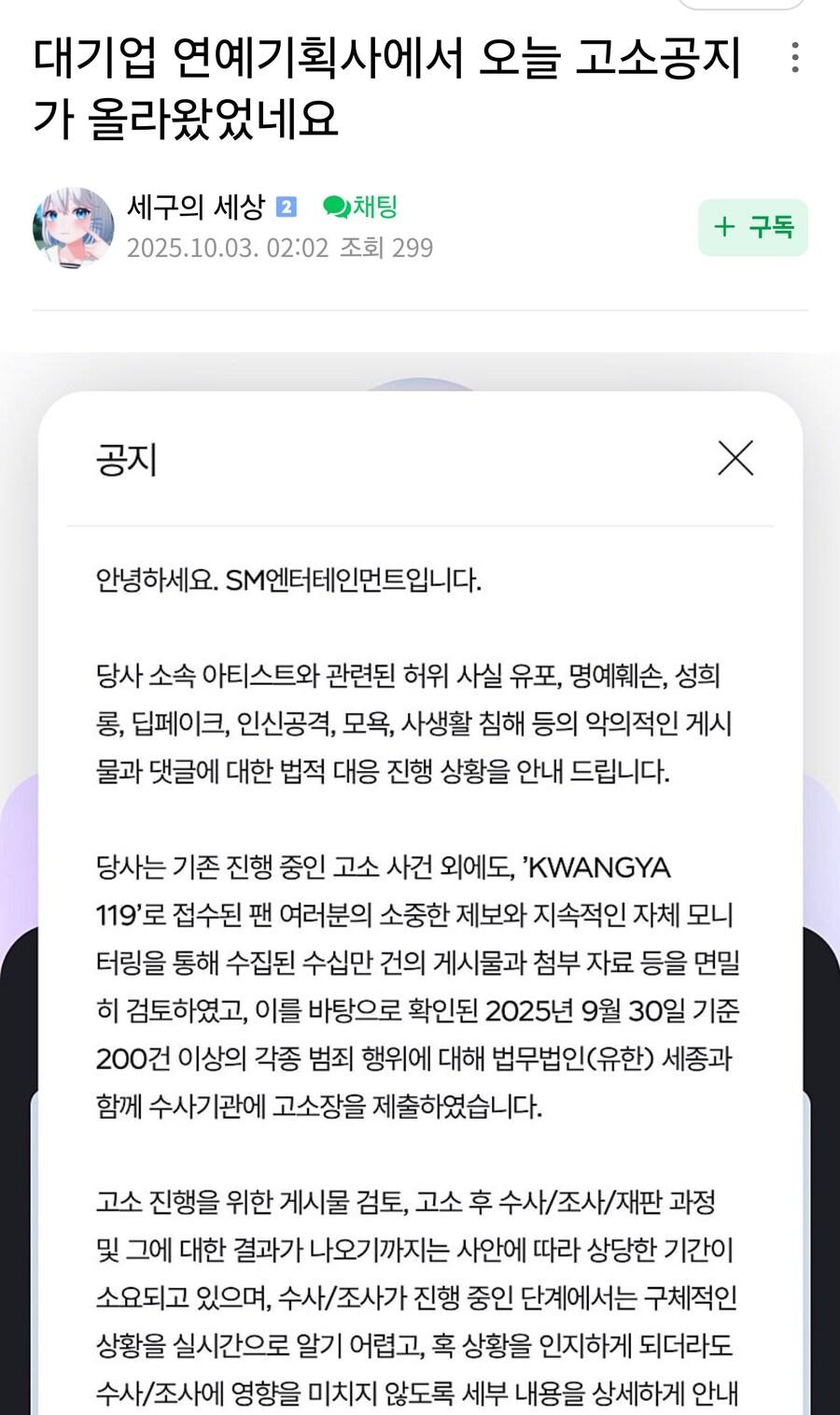 ㅇㅇㄱ) 와 여기는 회사가 고소 확실히 해주네요~_1.jpg