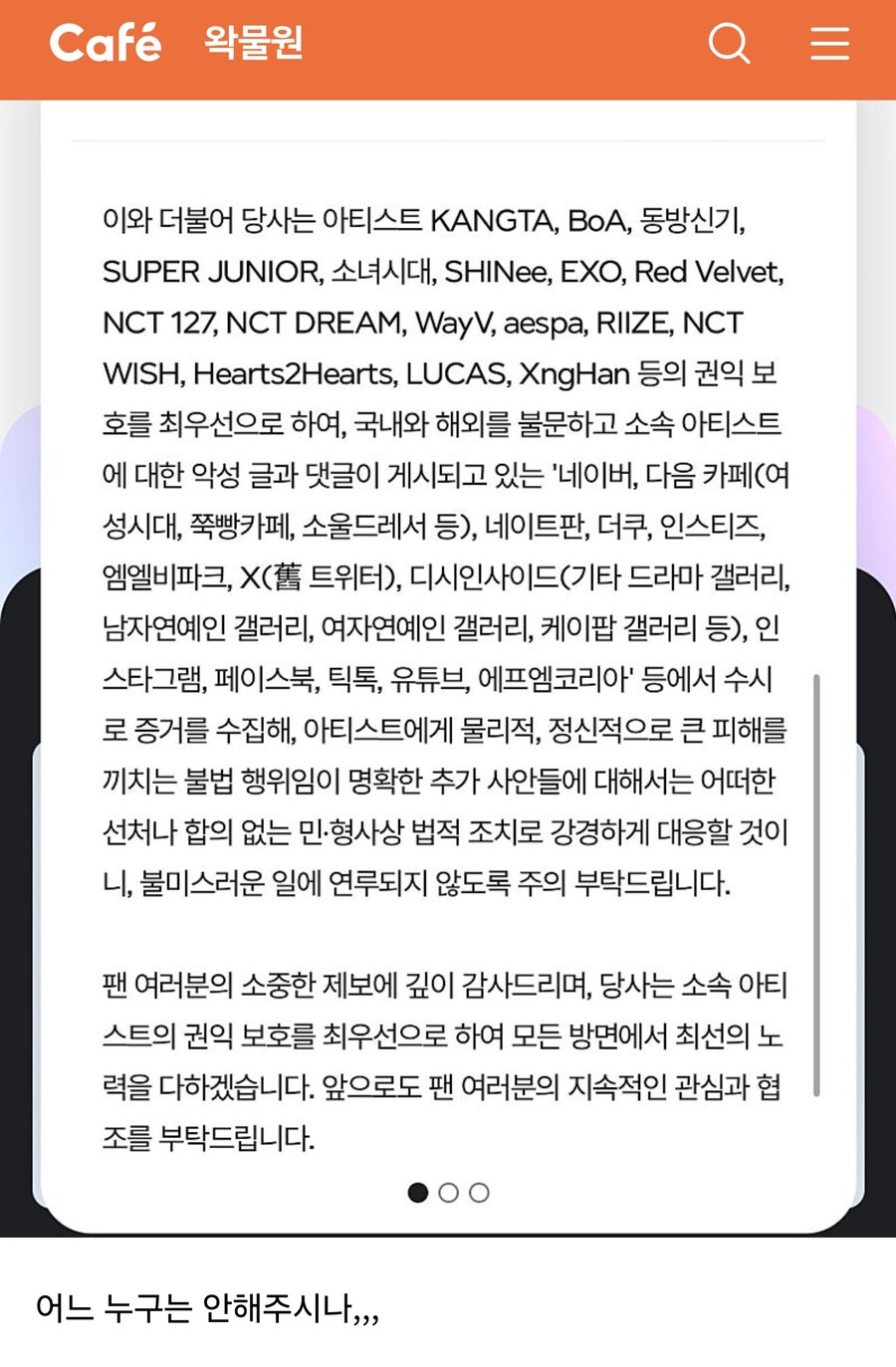 ㅇㅇㄱ) 와 여기는 회사가 고소 확실히 해주네요~_2.jpg