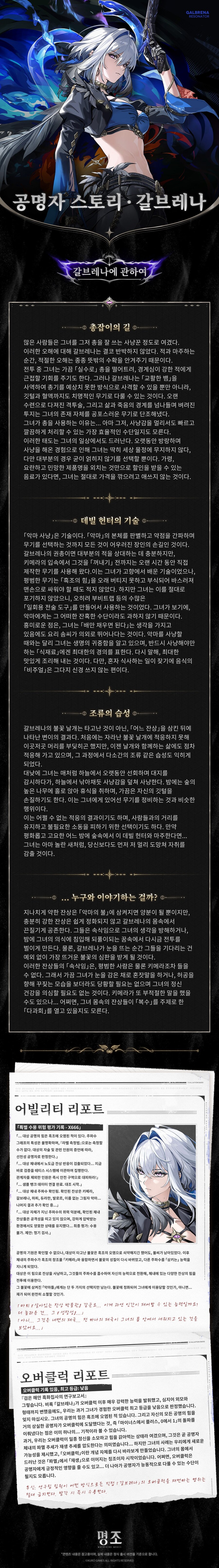 명조 공명자 화면 | 갈브레나_2.jpg
