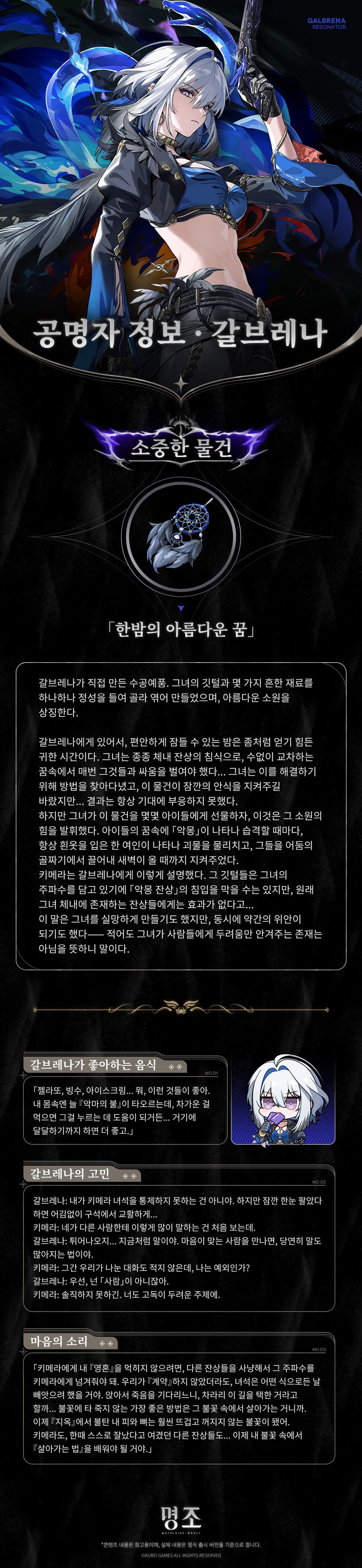 명조 공명자 화면 | 갈브레나_4.jpg