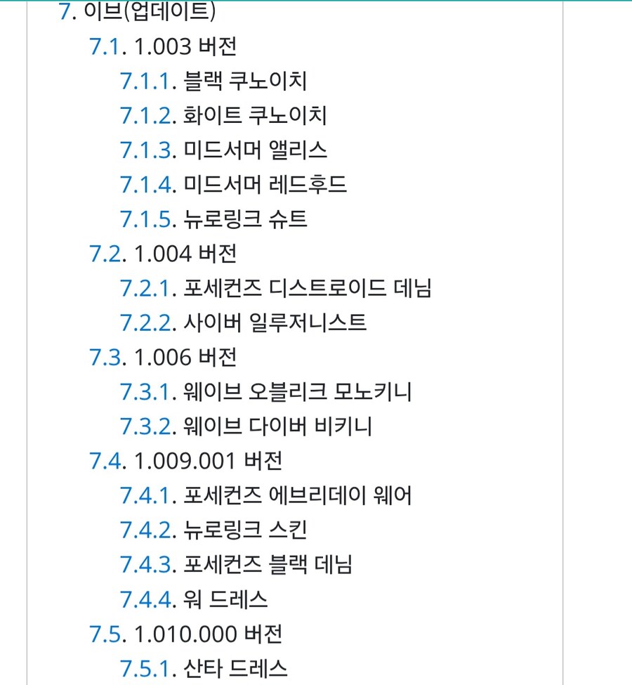 현재까지 의상 목록들(의상 스샷 없음)_4.jpg