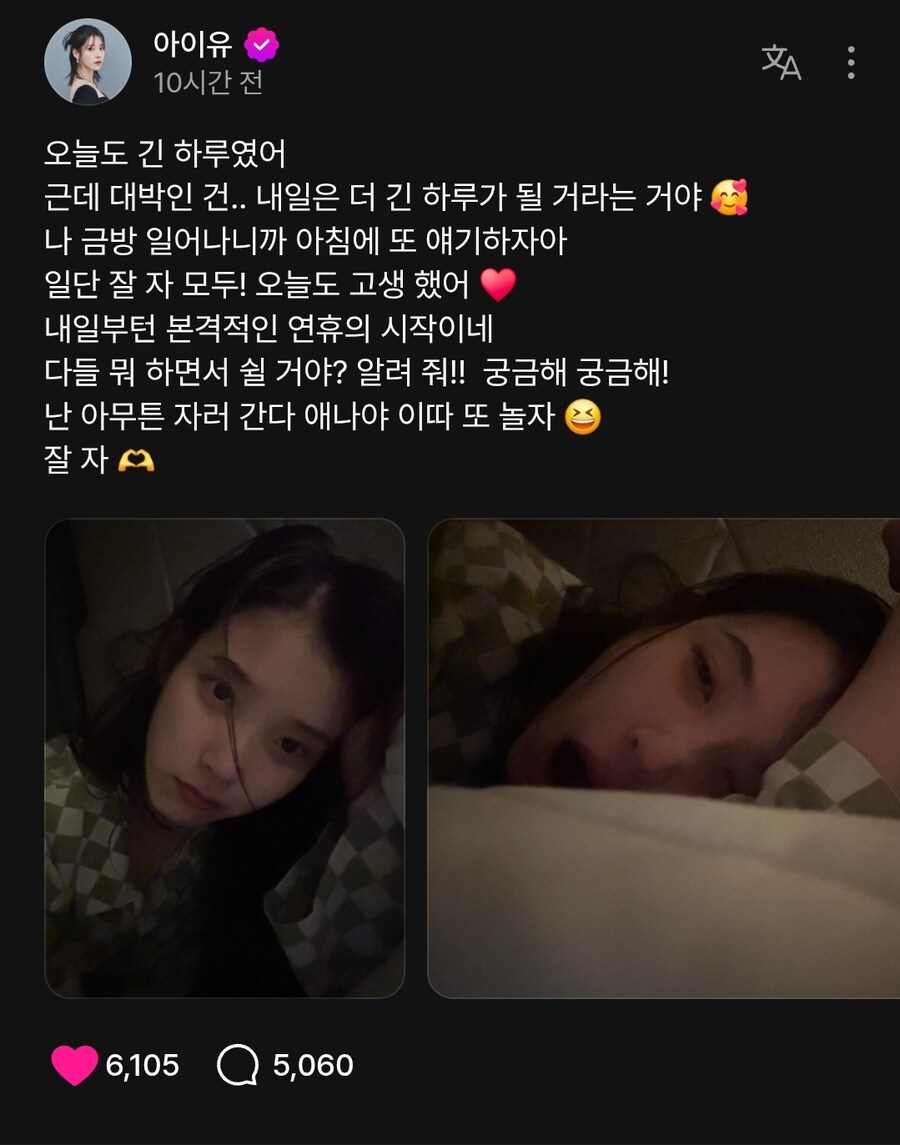 2025.10.04 아이유 베리즈 포스트(하품 셀카)_1.jpg