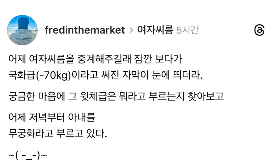 여자씨름 체급별 호칭.jpg_1.jpg