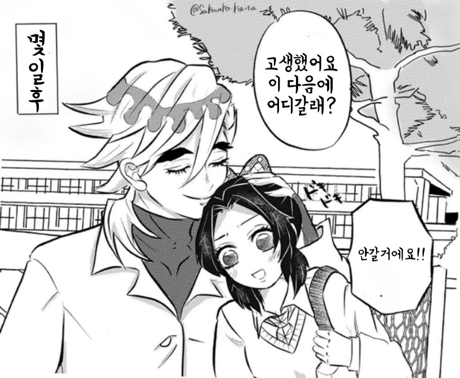 귀칼 빙주X충주가 인기 높긴 하네_30.png