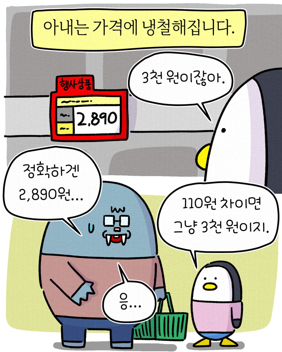 집에서 밥하는 남편16_2.png