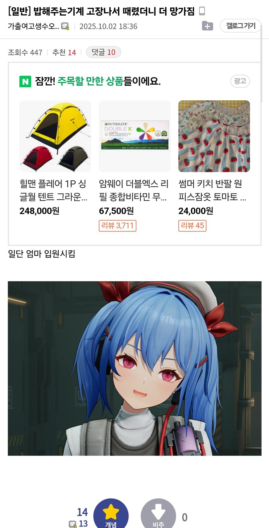 밥해주는 기계 때렸더니 망가짐_1.jpg