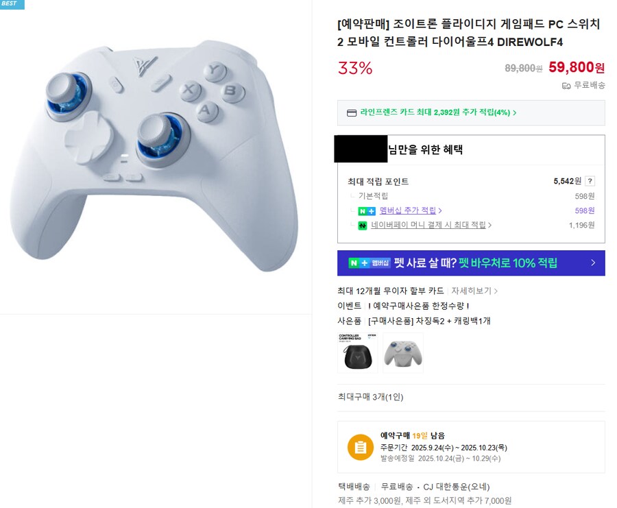 [네이버]예약판매)조이트론 다이어울프4 게임패드 (충전독포함)/ 59800_1.png