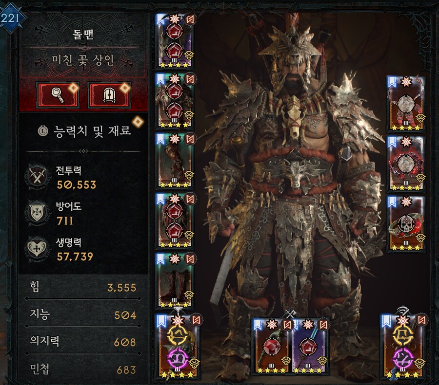 디아4) 내다버린(?) 방어력_1.png