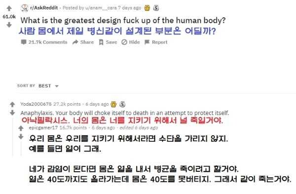 우리 몸의 ㅂㅅ같이 설계된 부분들.jpg_1.jpg