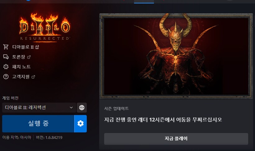 디아블로2)진짜 이건 좀 뭔가뭔가긴 하다_1.png